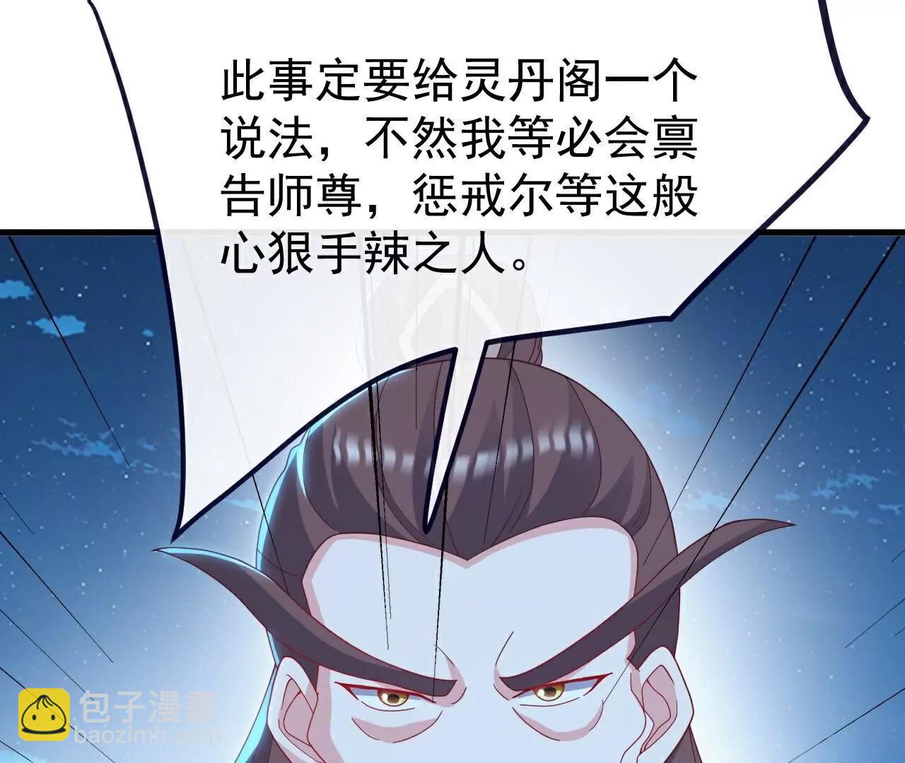 仙武帝尊 - 第776話  萬全之策(2/4) - 3