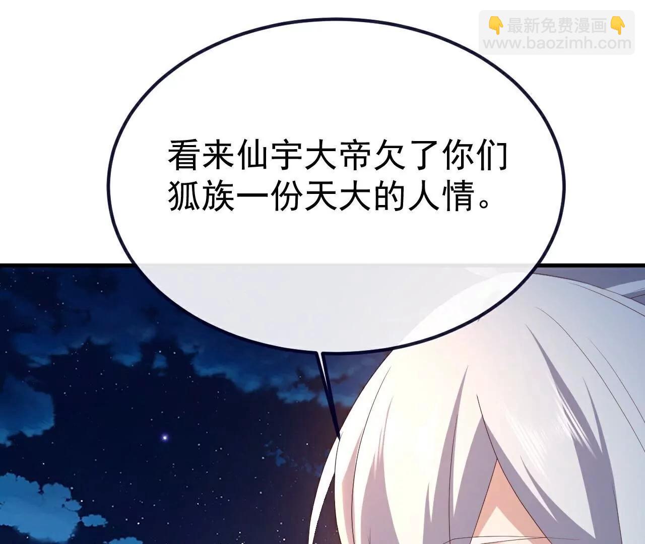 仙武帝尊 - 第778話  你自己留着吧(1/4) - 2