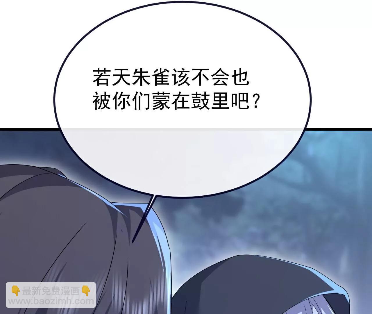 仙武帝尊 - 第778話  你自己留着吧(3/4) - 6