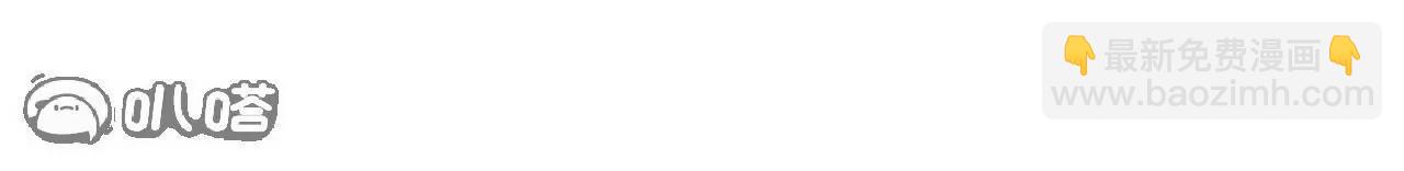 仙武帝尊 - 第778話  你自己留着吧(3/4) - 1