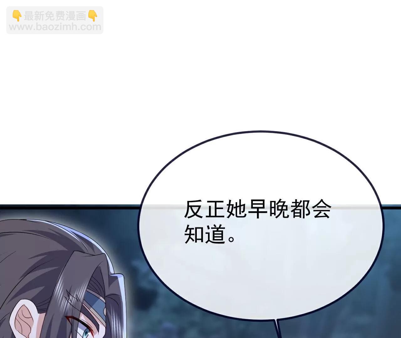 仙武帝尊 - 第778話  你自己留着吧(3/4) - 2