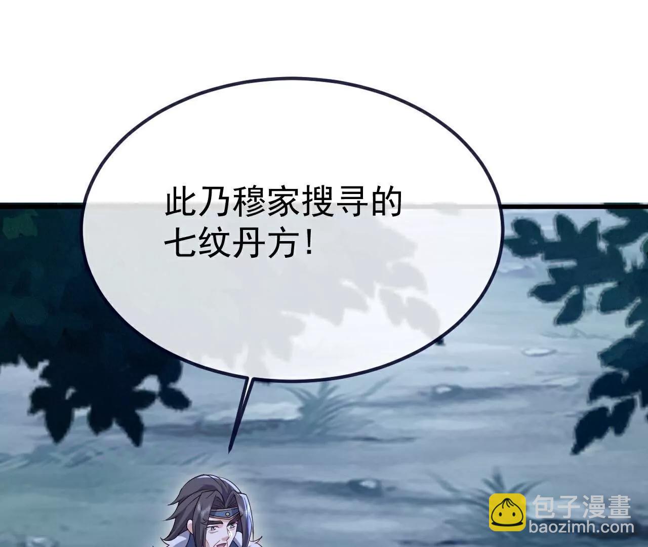 仙武帝尊 - 第778話  你自己留着吧(3/4) - 8