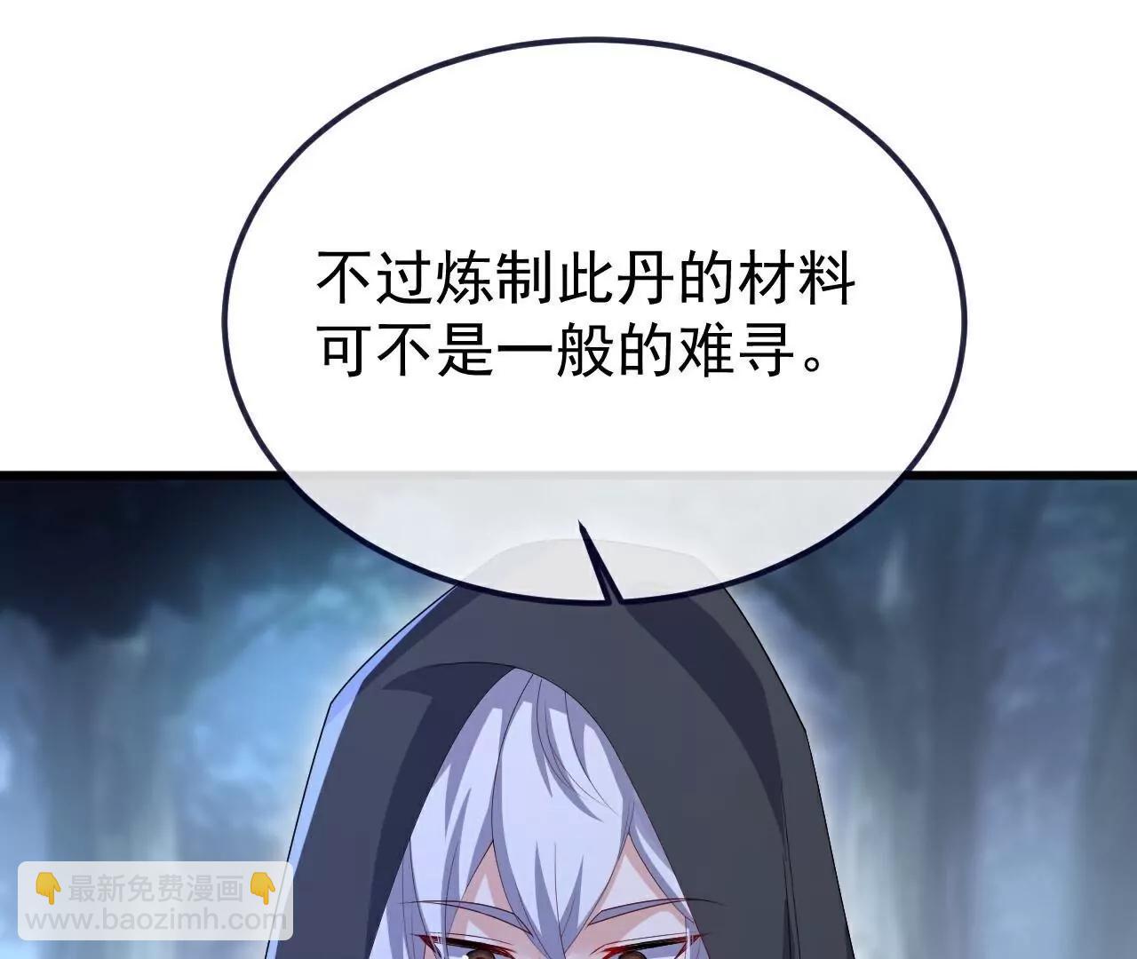 仙武帝尊 - 第778話  你自己留着吧(3/4) - 3