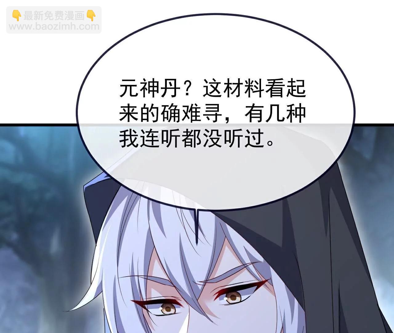 仙武帝尊 - 第778話  你自己留着吧(3/4) - 6