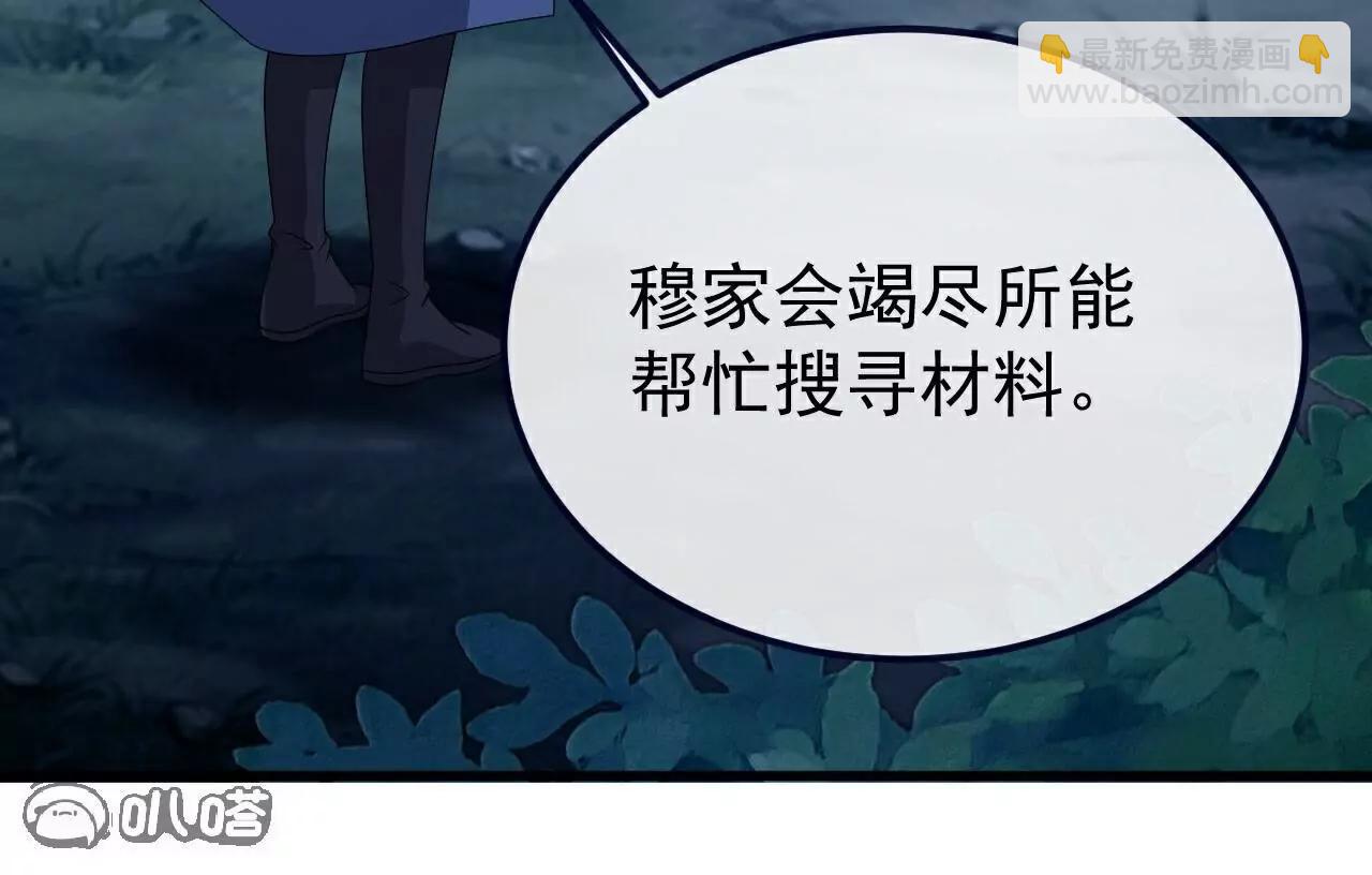 仙武帝尊 - 第778話  你自己留着吧(3/4) - 4