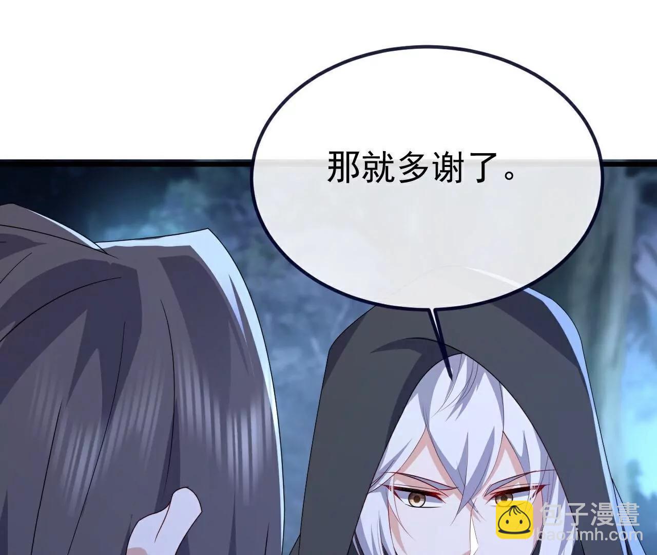 仙武帝尊 - 第778話  你自己留着吧(3/4) - 5