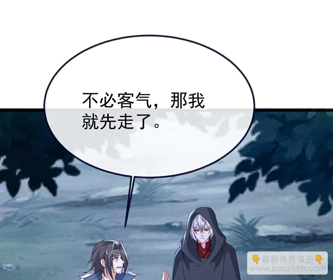 仙武帝尊 - 第778話  你自己留着吧(3/4) - 8