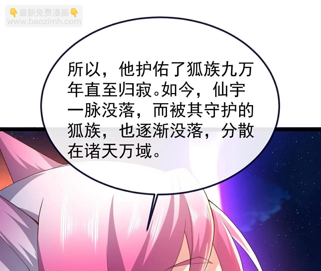 仙武帝尊 - 第778話  你自己留着吧(1/4) - 5