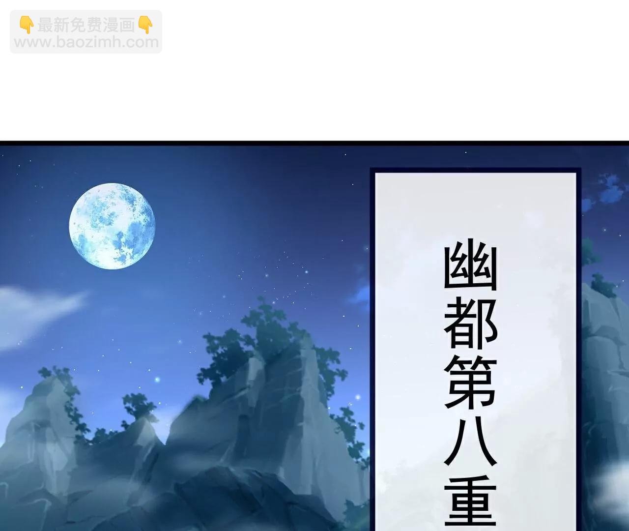 仙武帝尊 - 第778話  你自己留着吧(3/4) - 3