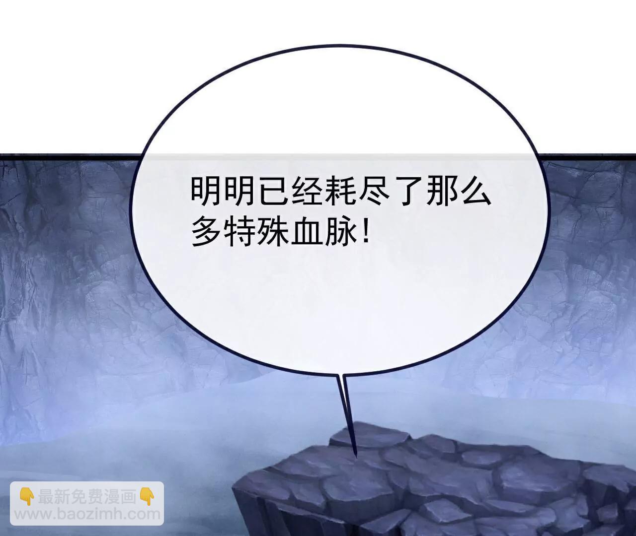 仙武帝尊 - 第778話  你自己留着吧(3/4) - 4