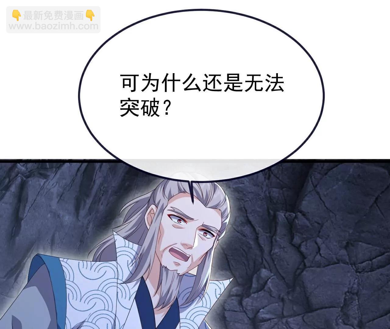 仙武帝尊 - 第778話  你自己留着吧(3/4) - 7