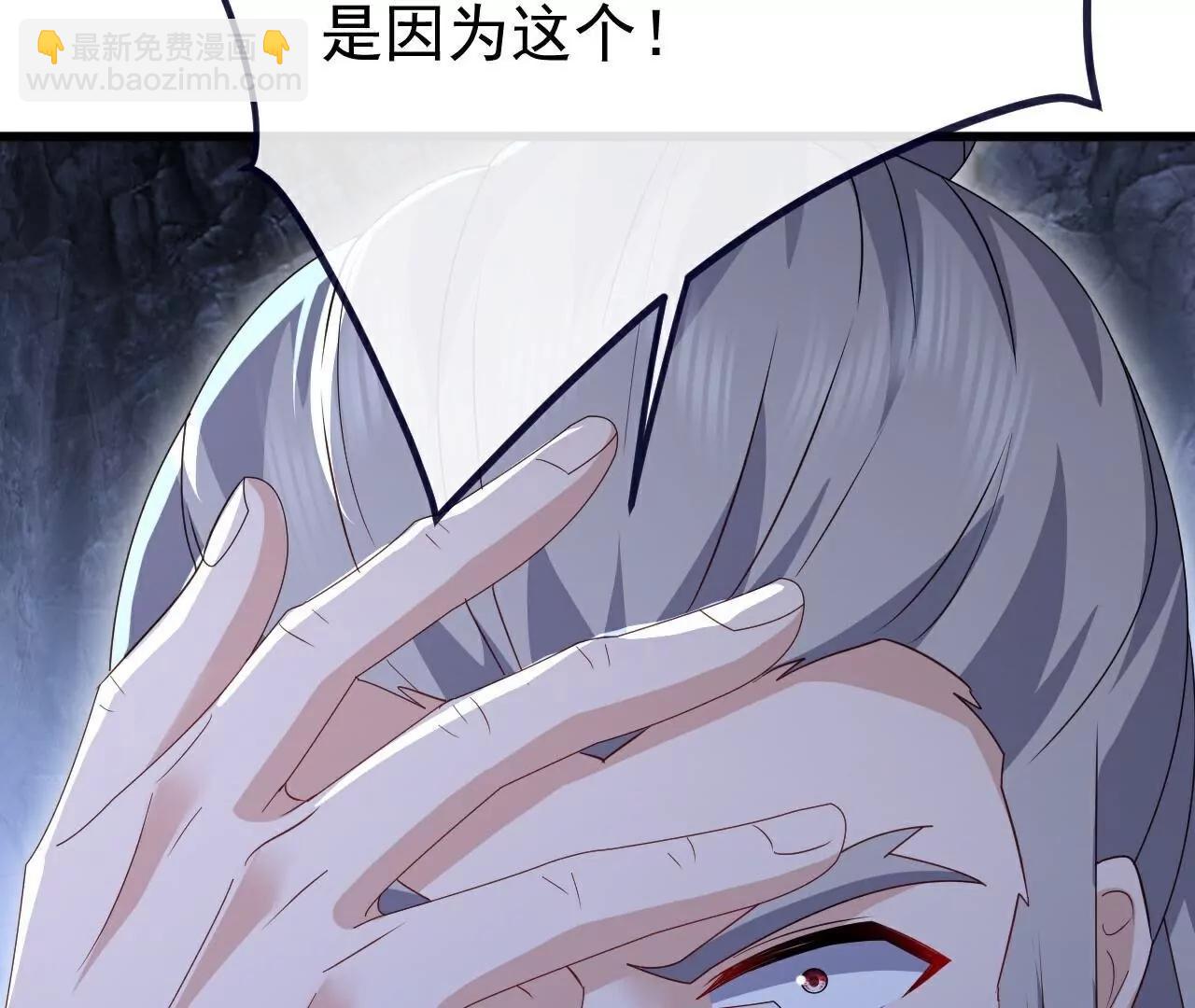 仙武帝尊 - 第778話  你自己留着吧(3/4) - 2