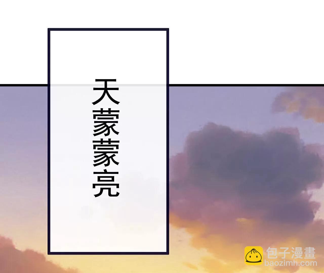 仙武帝尊 - 第778話  你自己留着吧(3/4) - 5