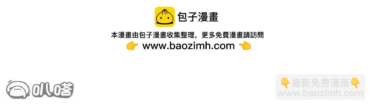 仙武帝尊 - 第778話  你自己留着吧(4/4) - 6