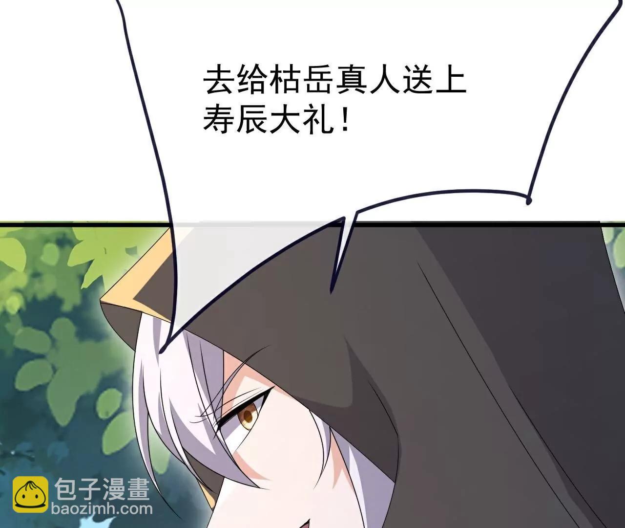 仙武帝尊 - 第778話  你自己留着吧(4/4) - 6