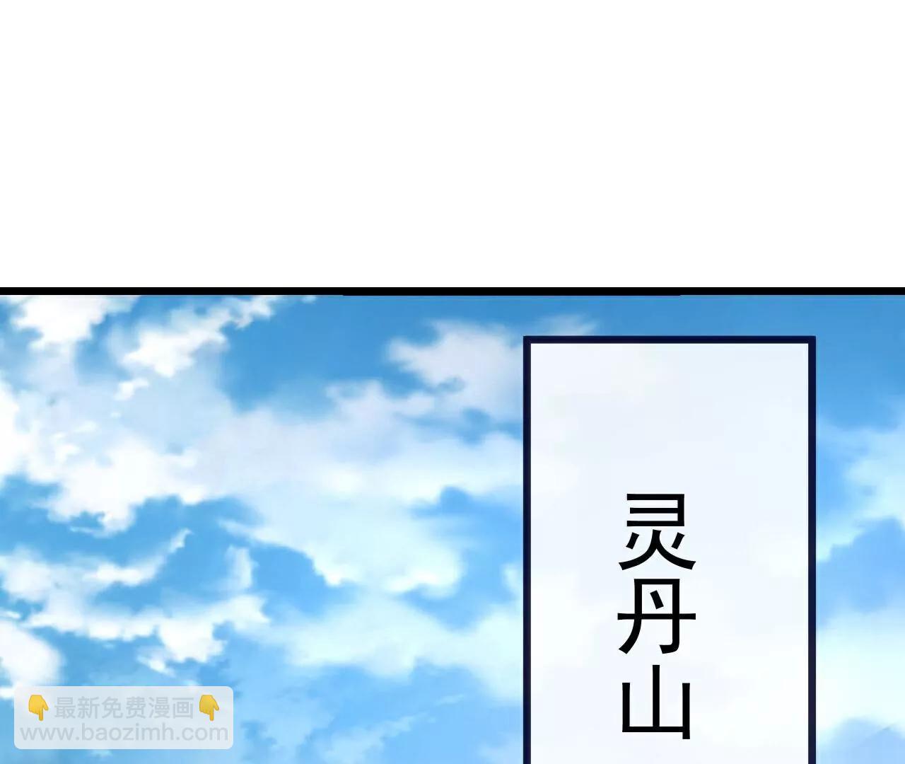 仙武帝尊 - 第778話  你自己留着吧(4/4) - 3