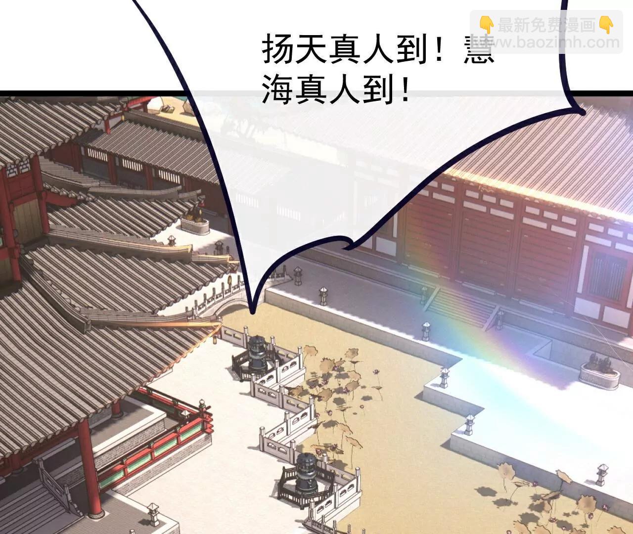 仙武帝尊 - 第778話  你自己留着吧(4/4) - 6