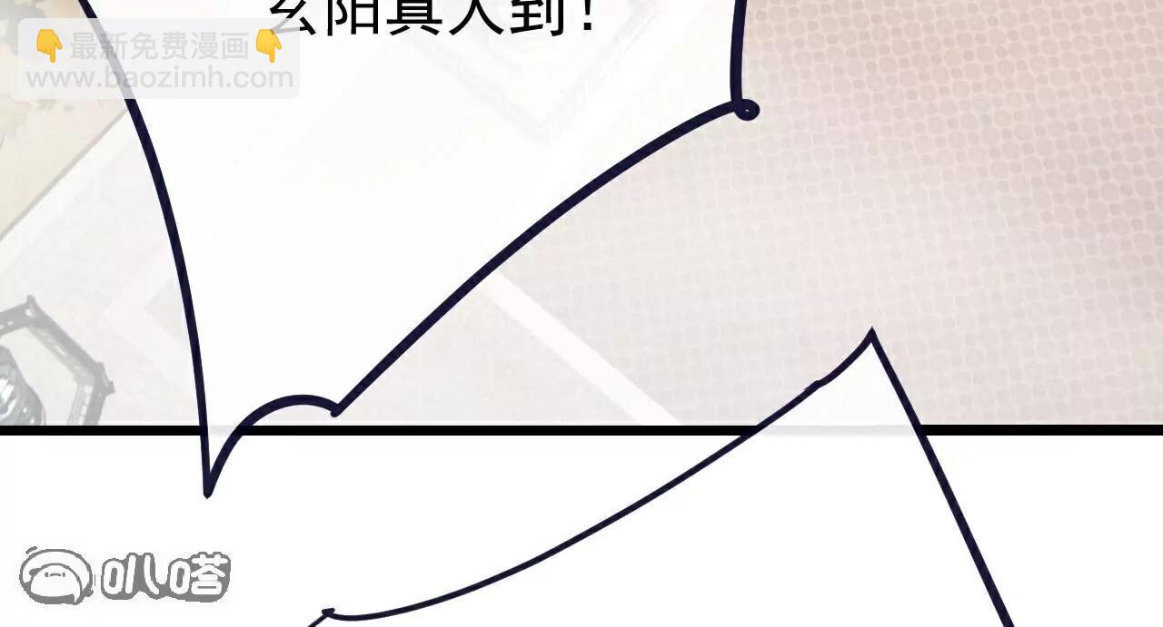 仙武帝尊 - 第778話  你自己留着吧(4/4) - 1