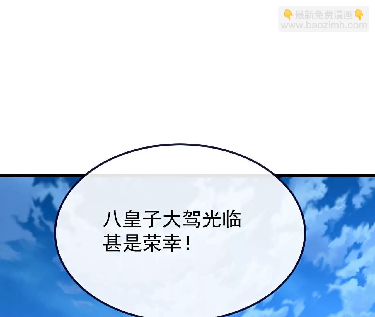 仙武帝尊 - 第778話  你自己留着吧(4/4) - 5