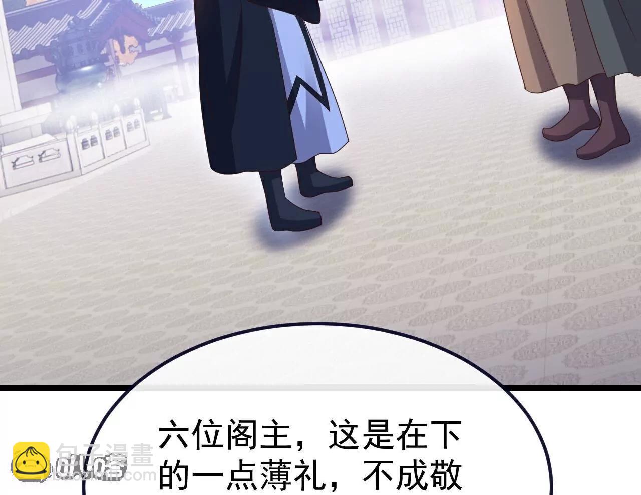 仙武帝尊 - 第778話  你自己留着吧(4/4) - 7