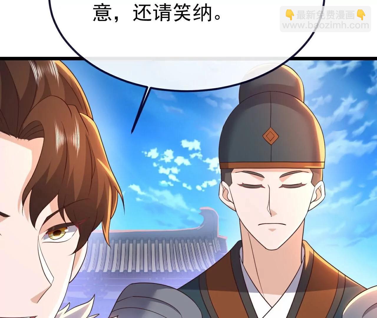 仙武帝尊 - 第778話  你自己留着吧(4/4) - 1