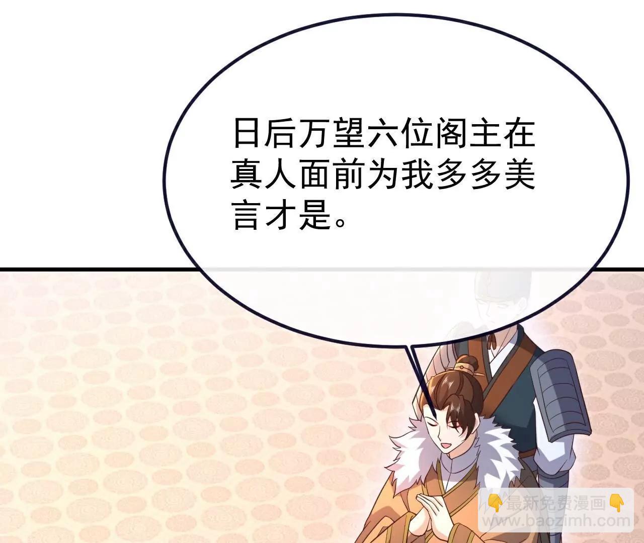 仙武帝尊 - 第778話  你自己留着吧(4/4) - 4