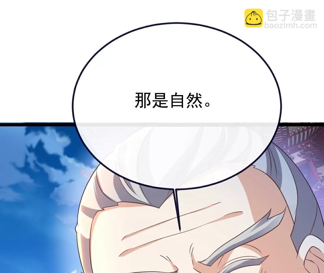 仙武帝尊 - 第778話  你自己留着吧(4/4) - 7