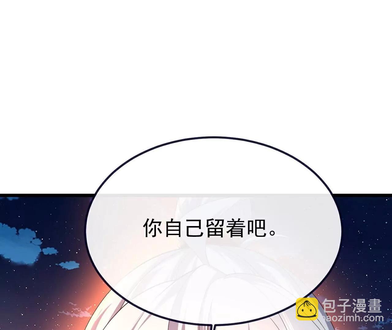 仙武帝尊 - 第778話  你自己留着吧(1/4) - 3