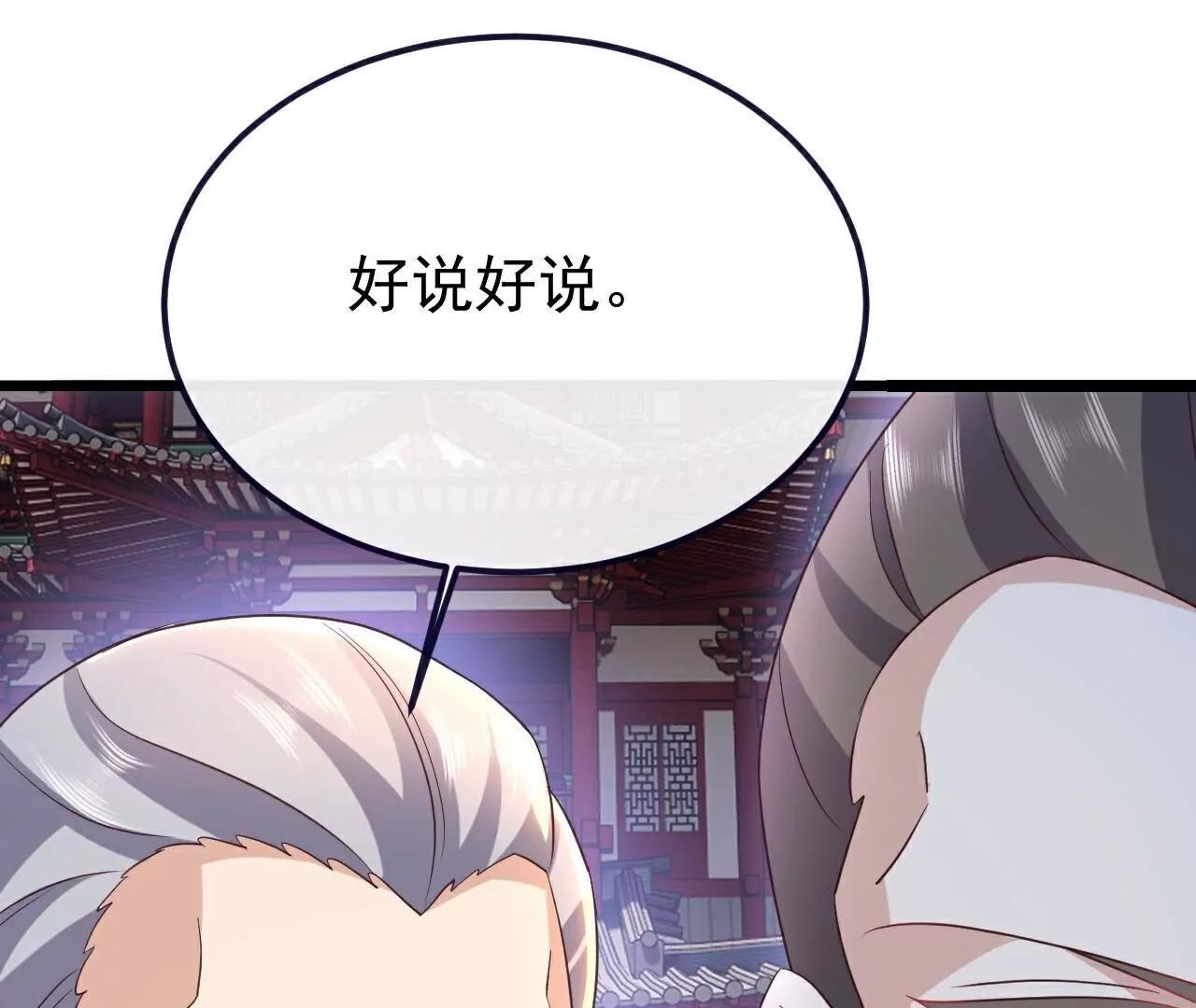 仙武帝尊 - 第778話  你自己留着吧(4/4) - 3