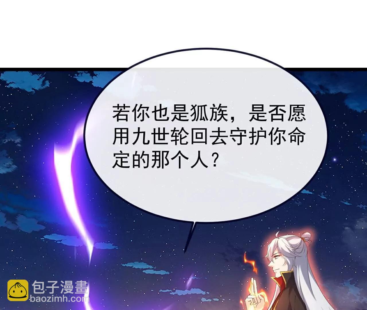 仙武帝尊 - 第778話  你自己留着吧(1/4) - 6