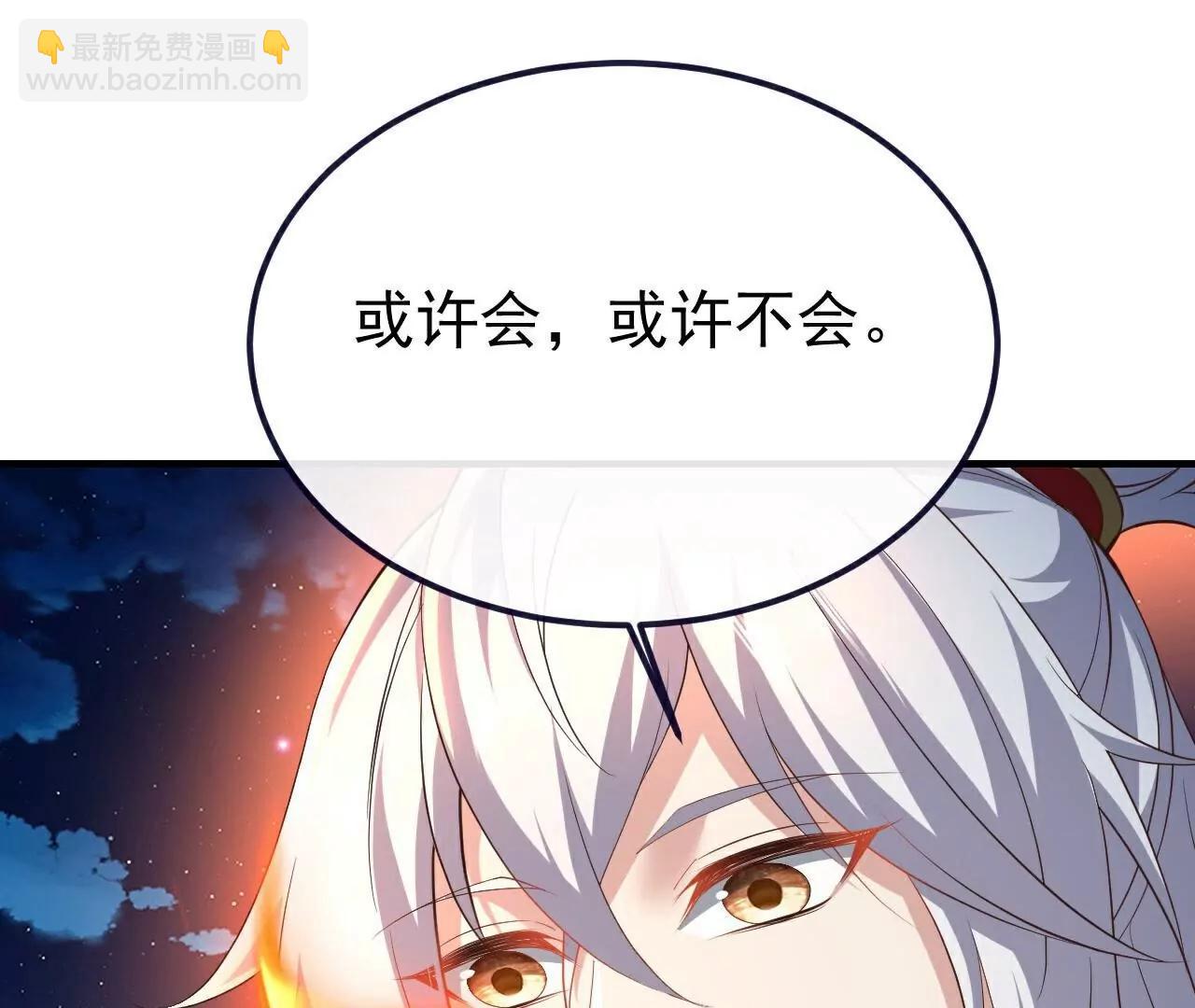 仙武帝尊 - 第778話  你自己留着吧(1/4) - 1