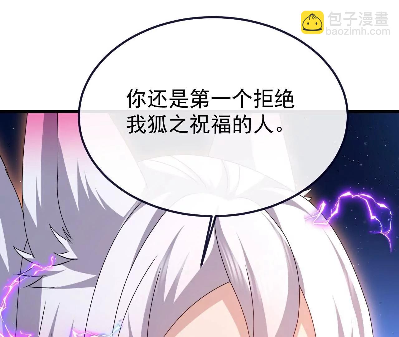 仙武帝尊 - 第778話  你自己留着吧(1/4) - 7