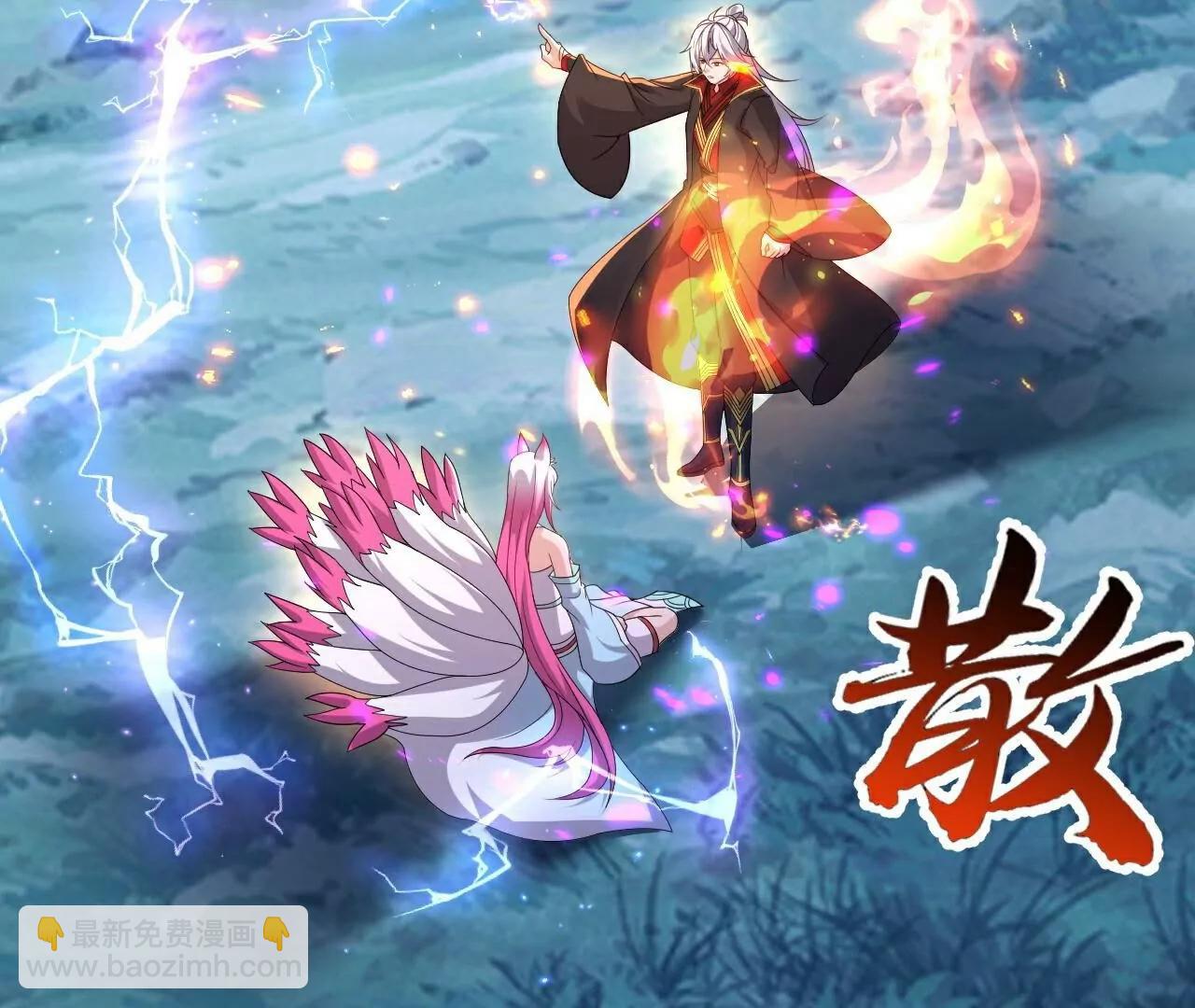 仙武帝尊 - 第778話  你自己留着吧(1/4) - 3