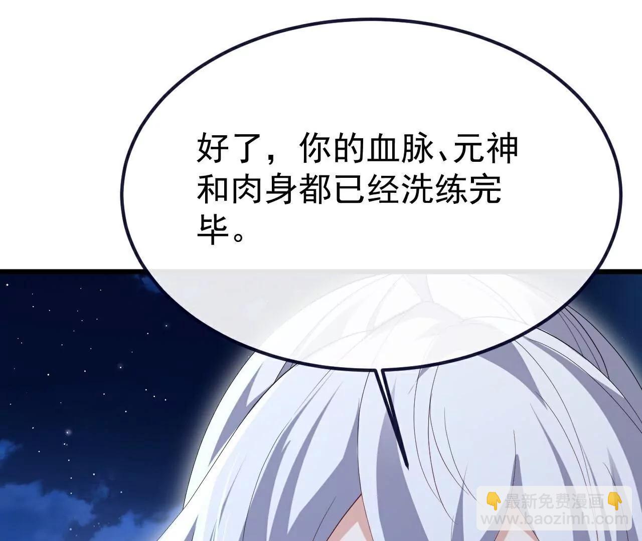 仙武帝尊 - 第778話  你自己留着吧(1/4) - 5
