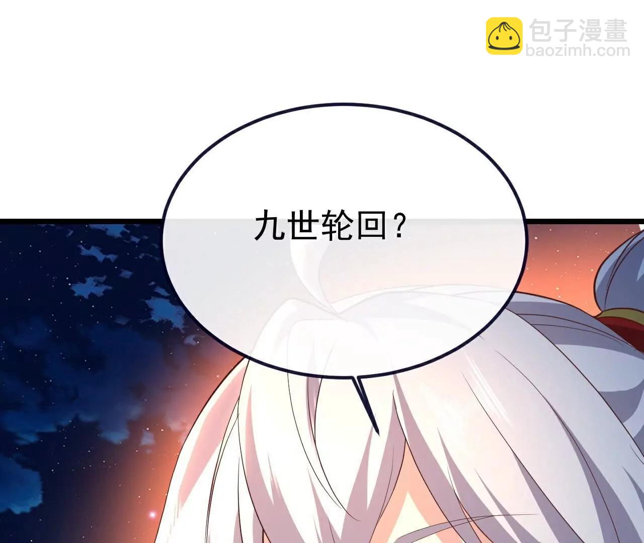 仙武帝尊 - 第778話  你自己留着吧(1/4) - 4