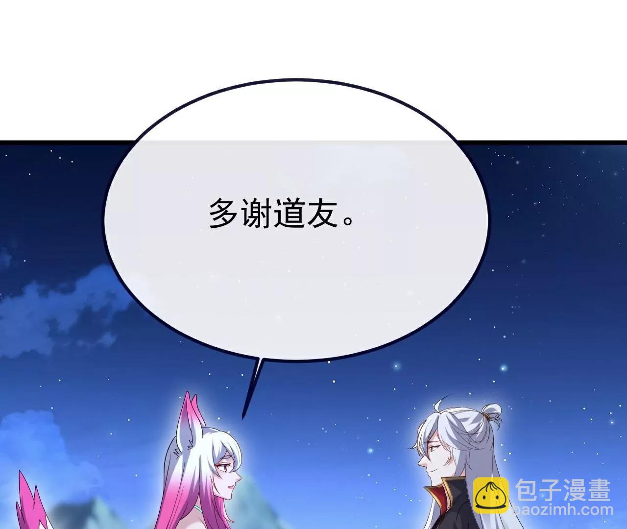 仙武帝尊 - 第778話  你自己留着吧(1/4) - 8