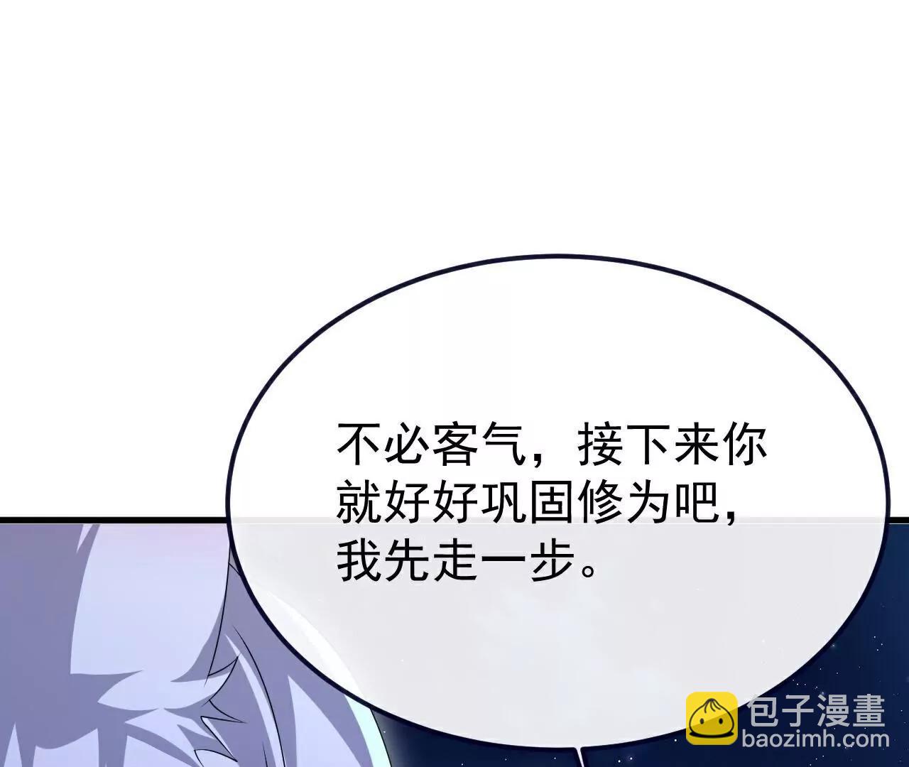 仙武帝尊 - 第778話  你自己留着吧(1/4) - 3