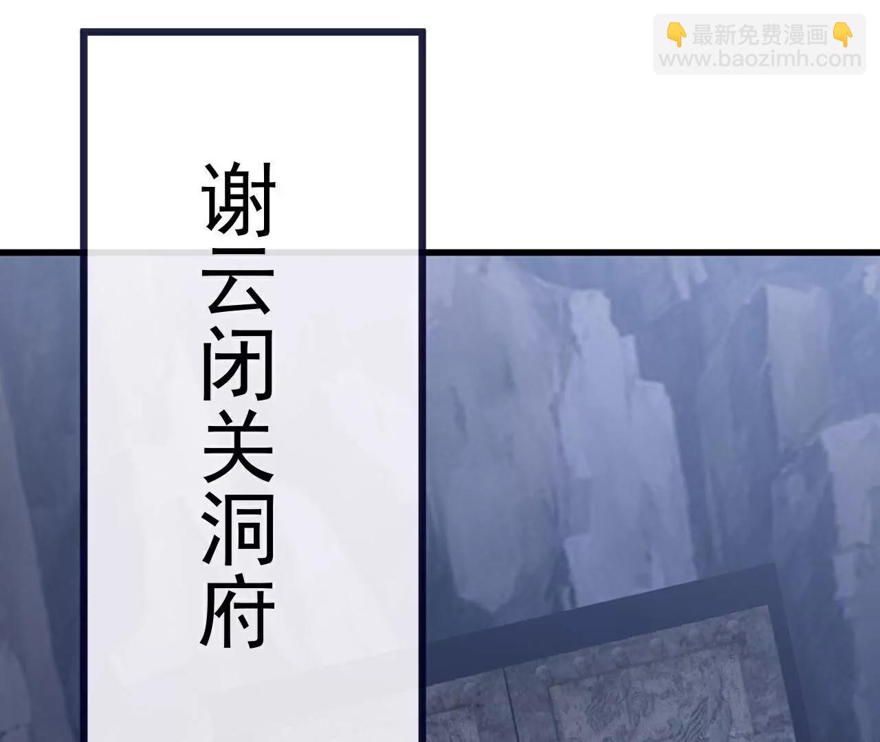 仙武帝尊 - 第778話  你自己留着吧(1/4) - 6