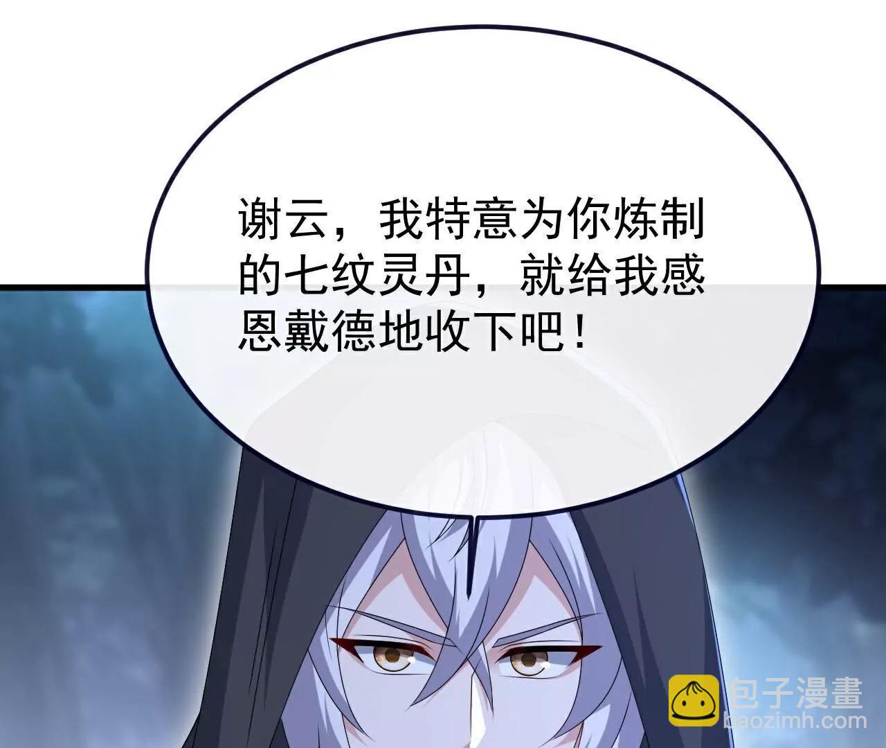 仙武帝尊 - 第778話  你自己留着吧(2/4) - 1