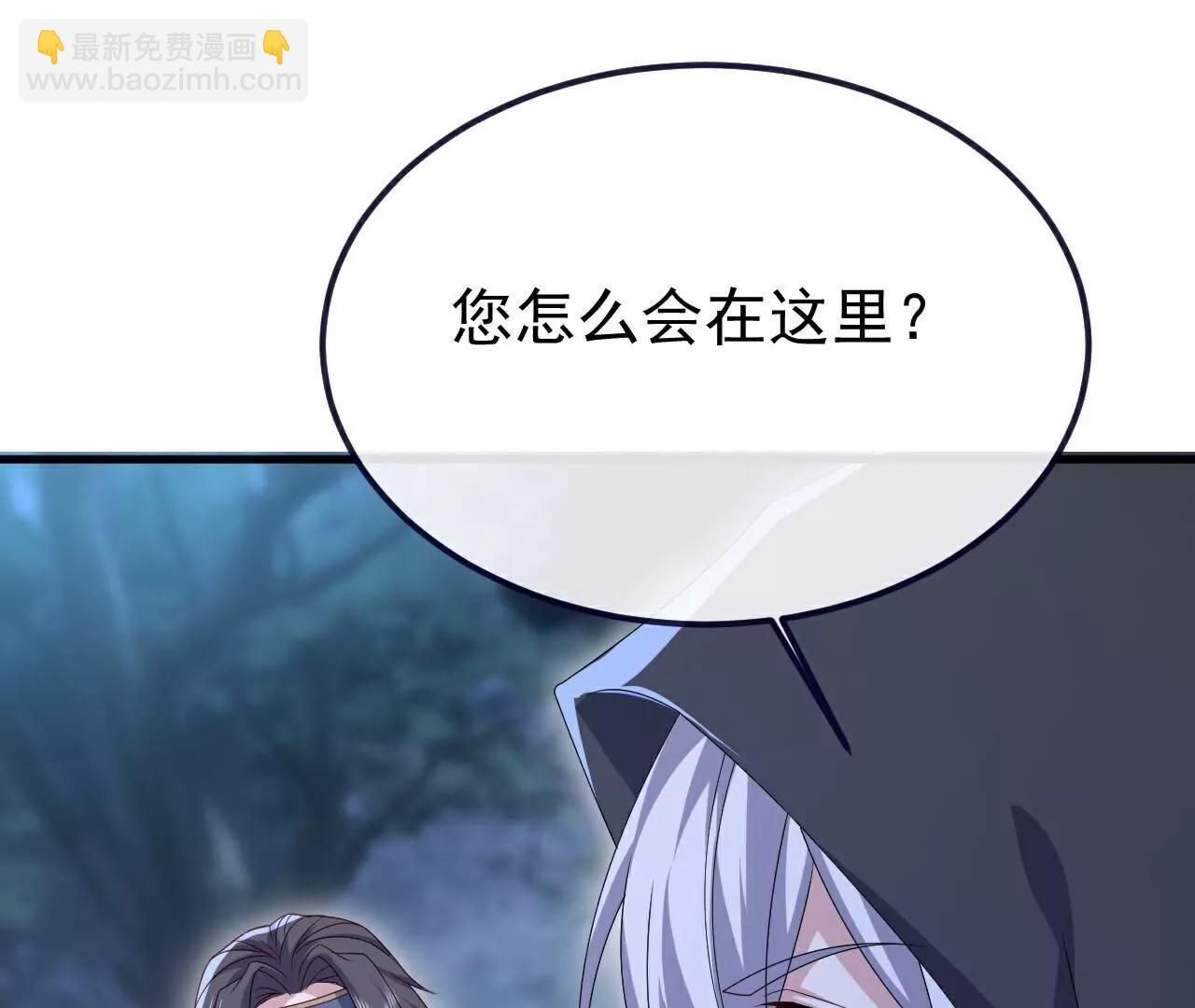 仙武帝尊 - 第778話  你自己留着吧(2/4) - 3