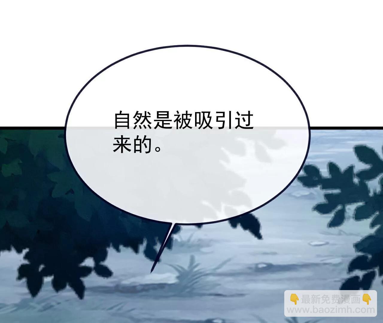 仙武帝尊 - 第778話  你自己留着吧(2/4) - 6