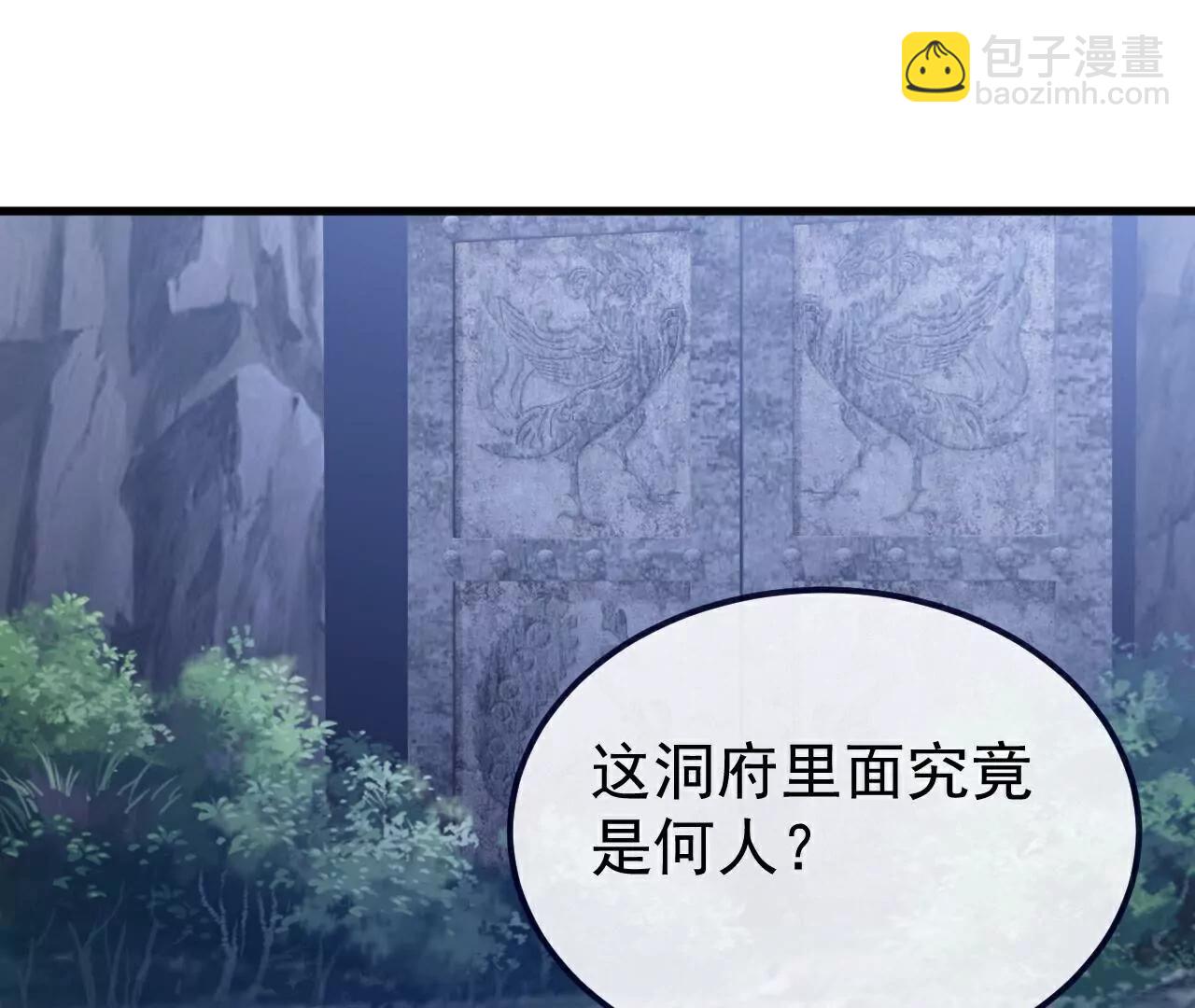 仙武帝尊 - 第778話  你自己留着吧(2/4) - 1