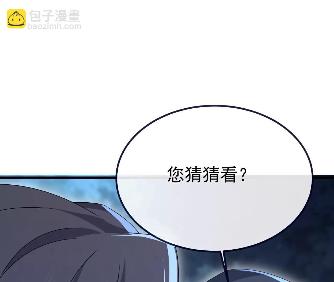 仙武帝尊 - 第778話  你自己留着吧(2/4) - 4