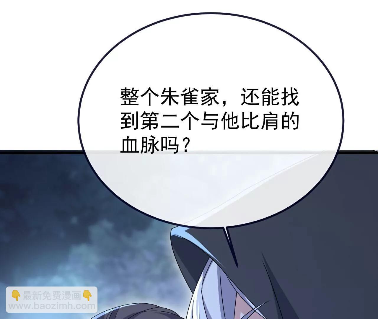 仙武帝尊 - 第778話  你自己留着吧(2/4) - 2