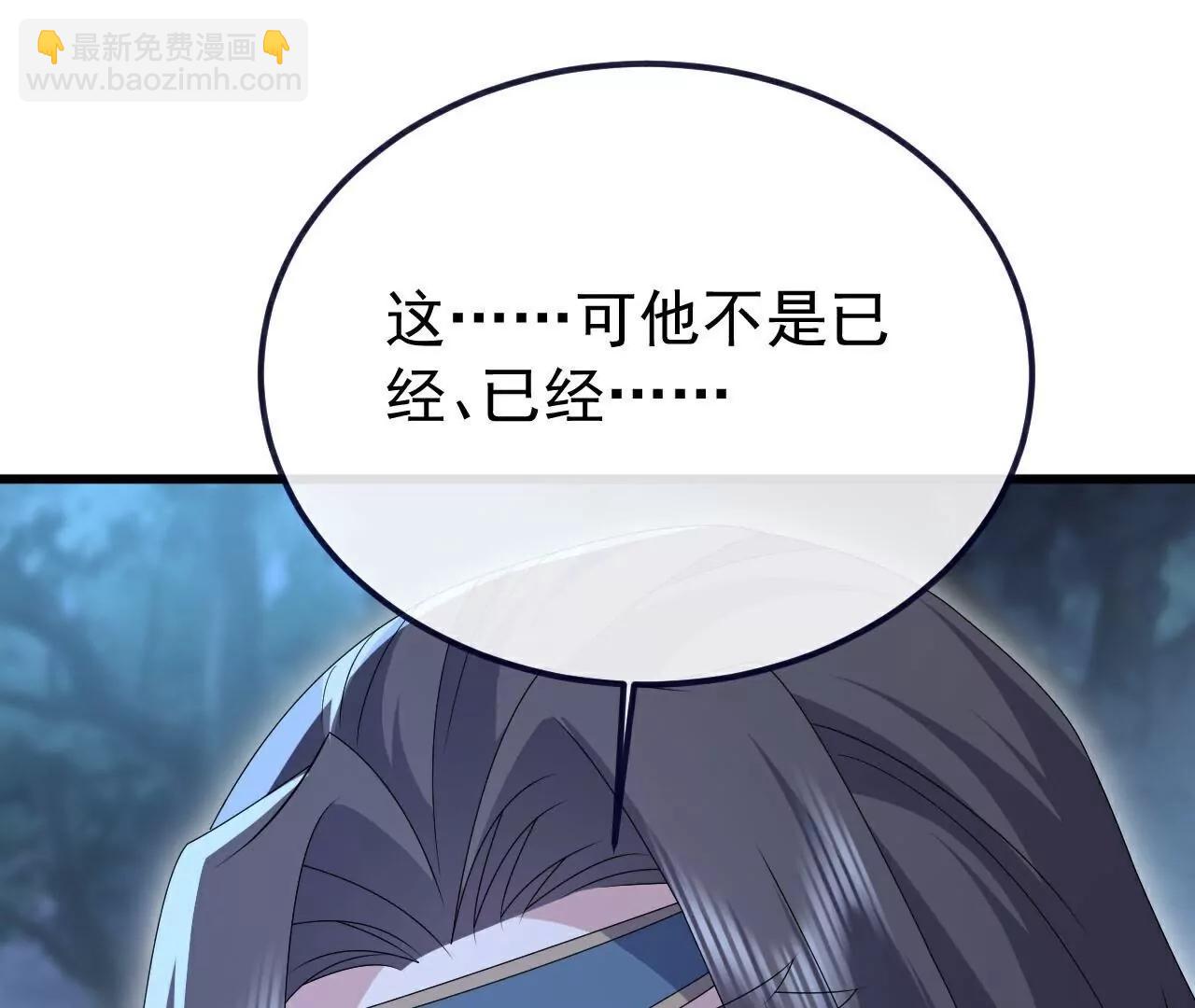 仙武帝尊 - 第778話  你自己留着吧(2/4) - 5