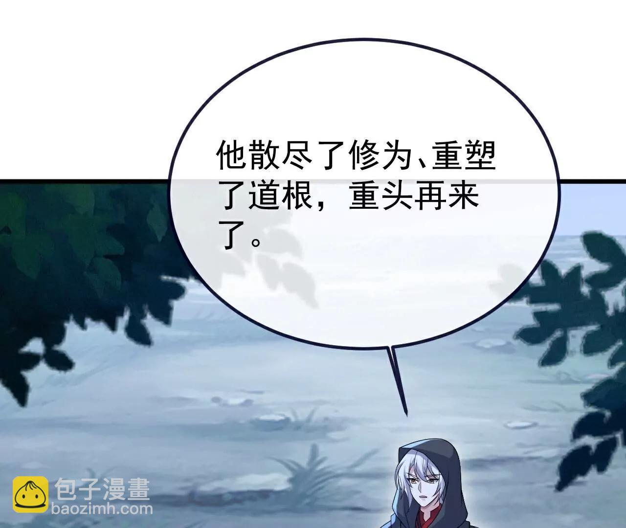 仙武帝尊 - 第778話  你自己留着吧(2/4) - 8