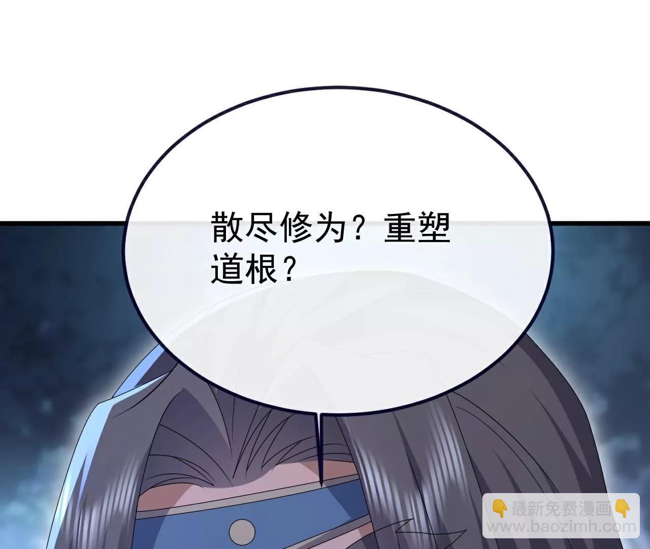 仙武帝尊 - 第778話  你自己留着吧(2/4) - 4