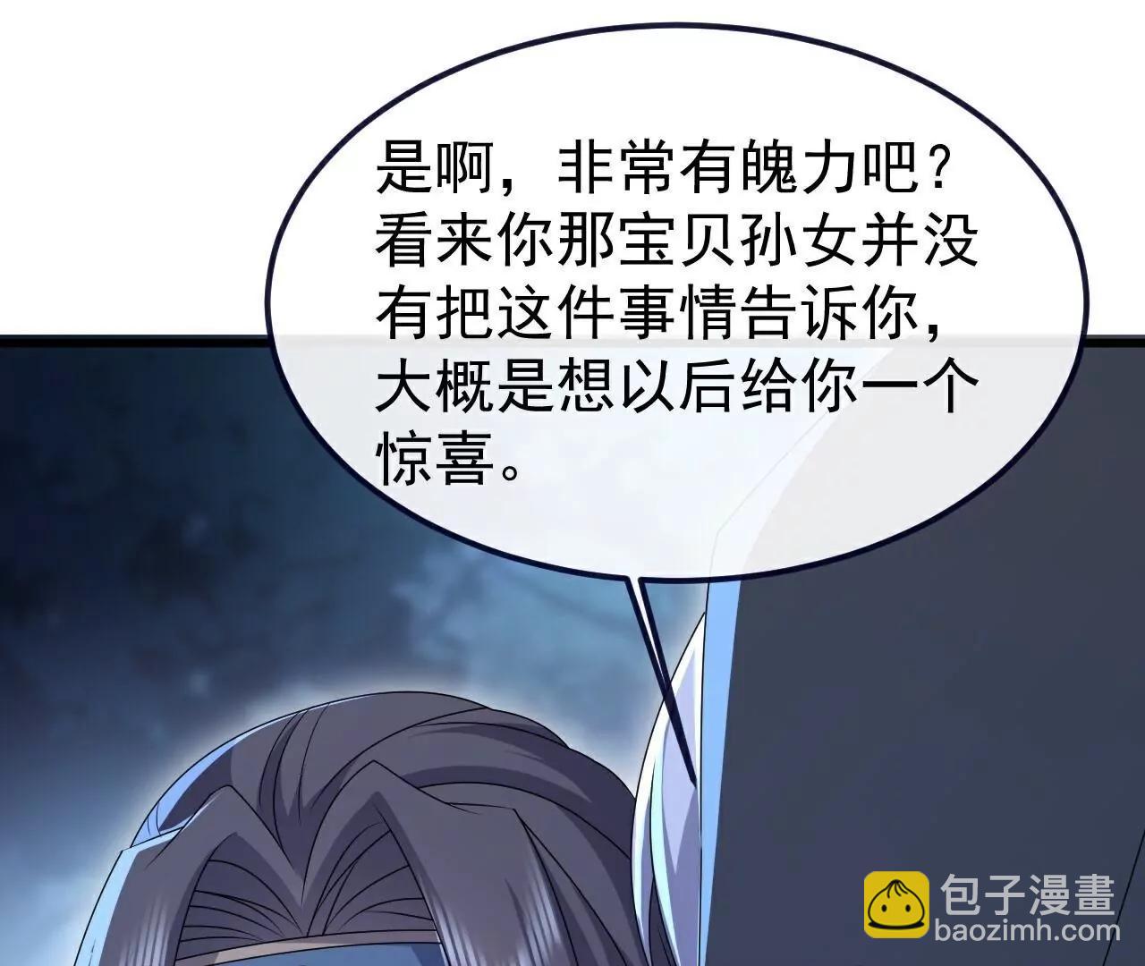 仙武帝尊 - 第778話  你自己留着吧(2/4) - 7