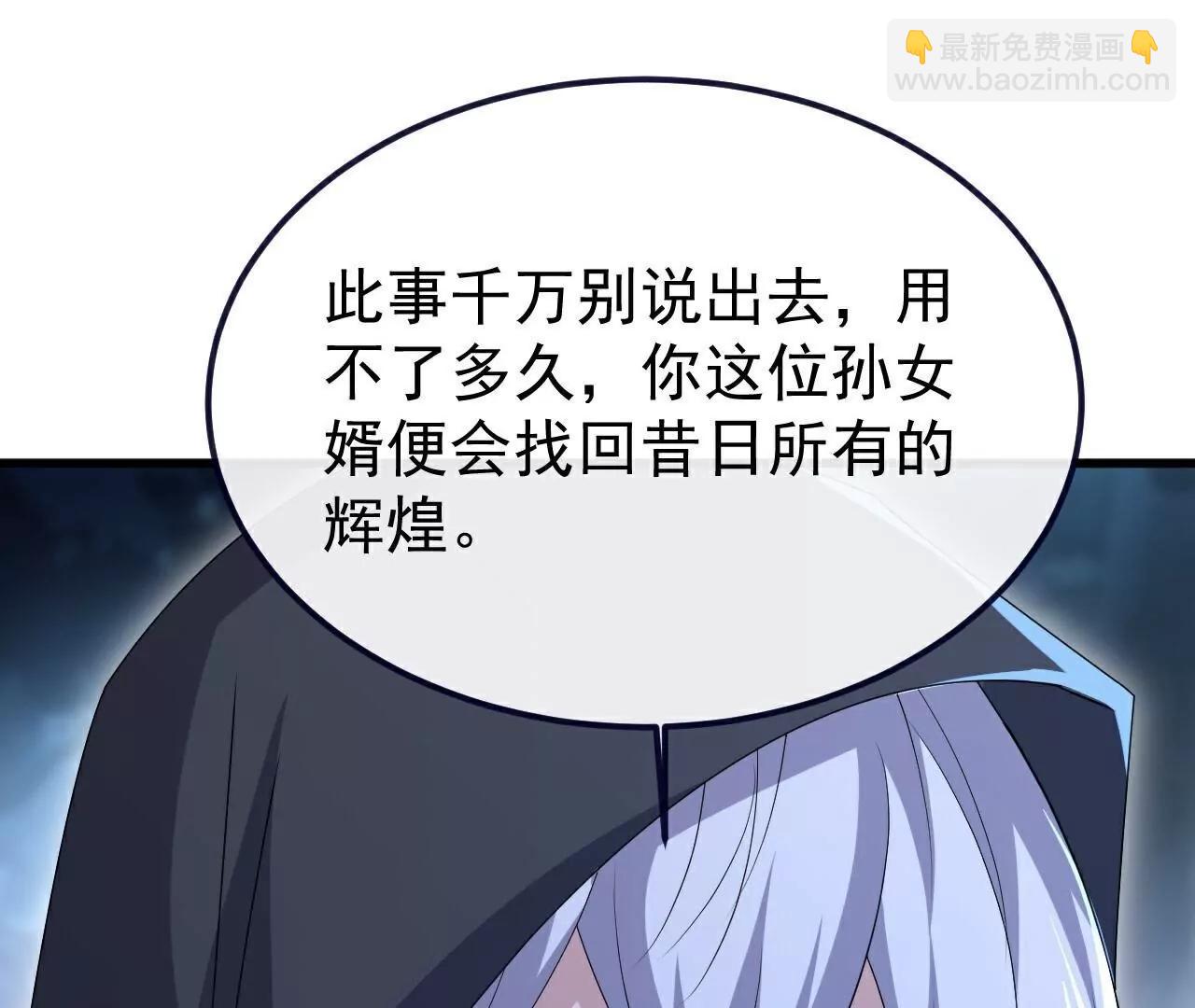 仙武帝尊 - 第778話  你自己留着吧(2/4) - 5