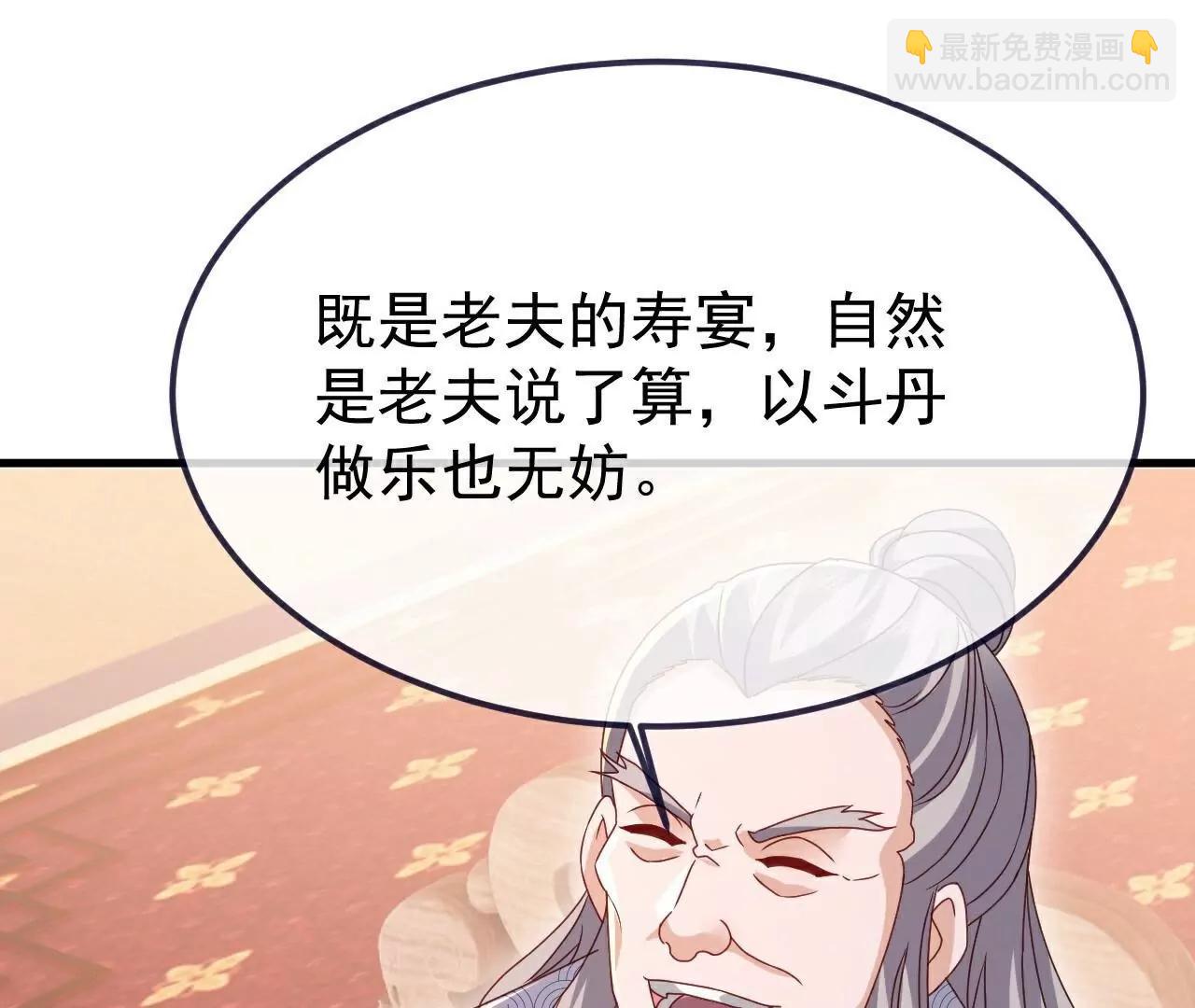 仙武帝尊 - 第780話  鬥丹(1/3) - 2